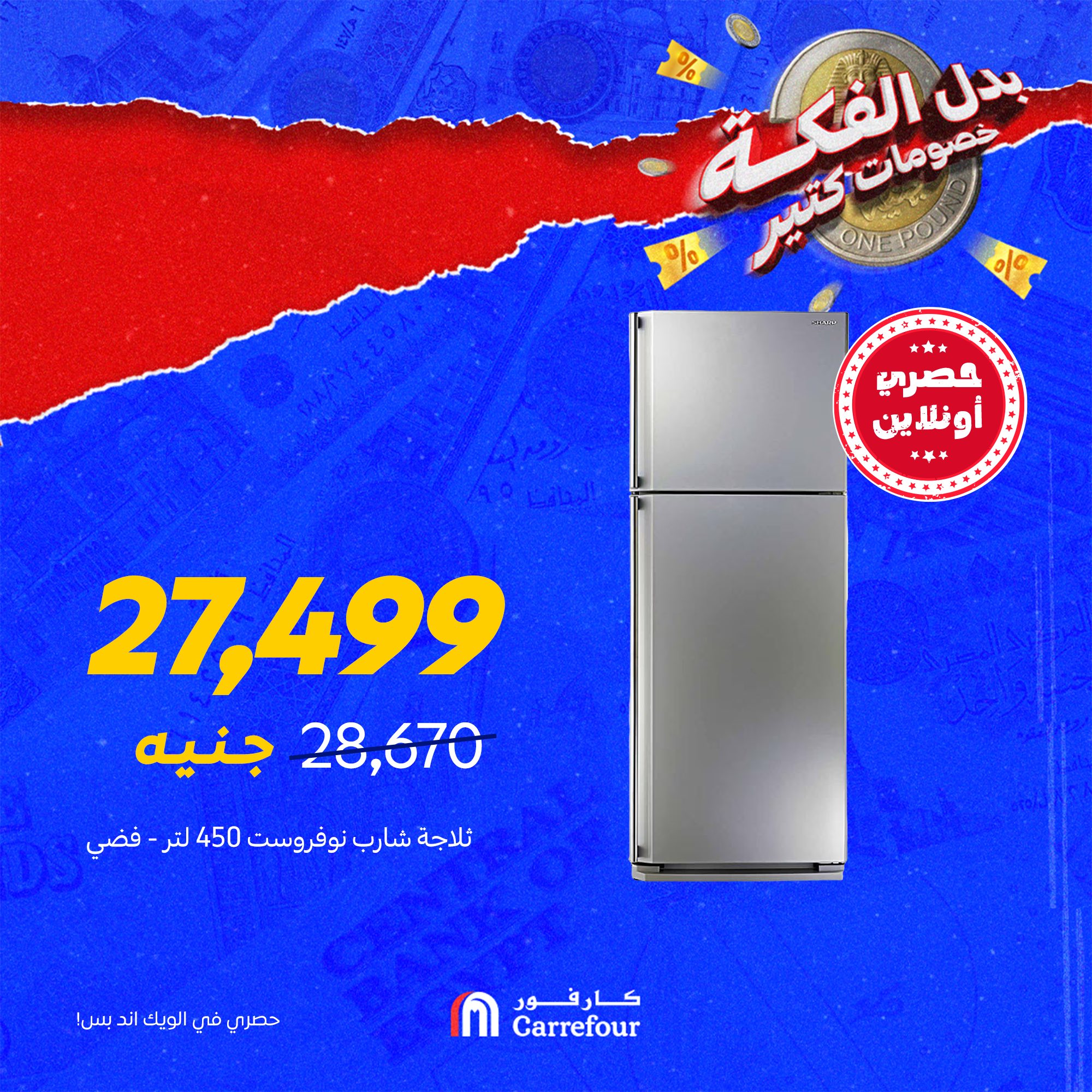 carrefour offers from 3oct to 1oct 2025 عروض كارفور من 3 أكتوبر حتى 1 أكتوبر 2025 صفحة رقم 3